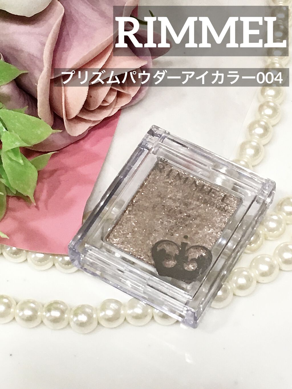 プリズム パウダーアイカラー/リンメル ロンドン/単色アイシャドウを使ったクチコミ（1枚目）