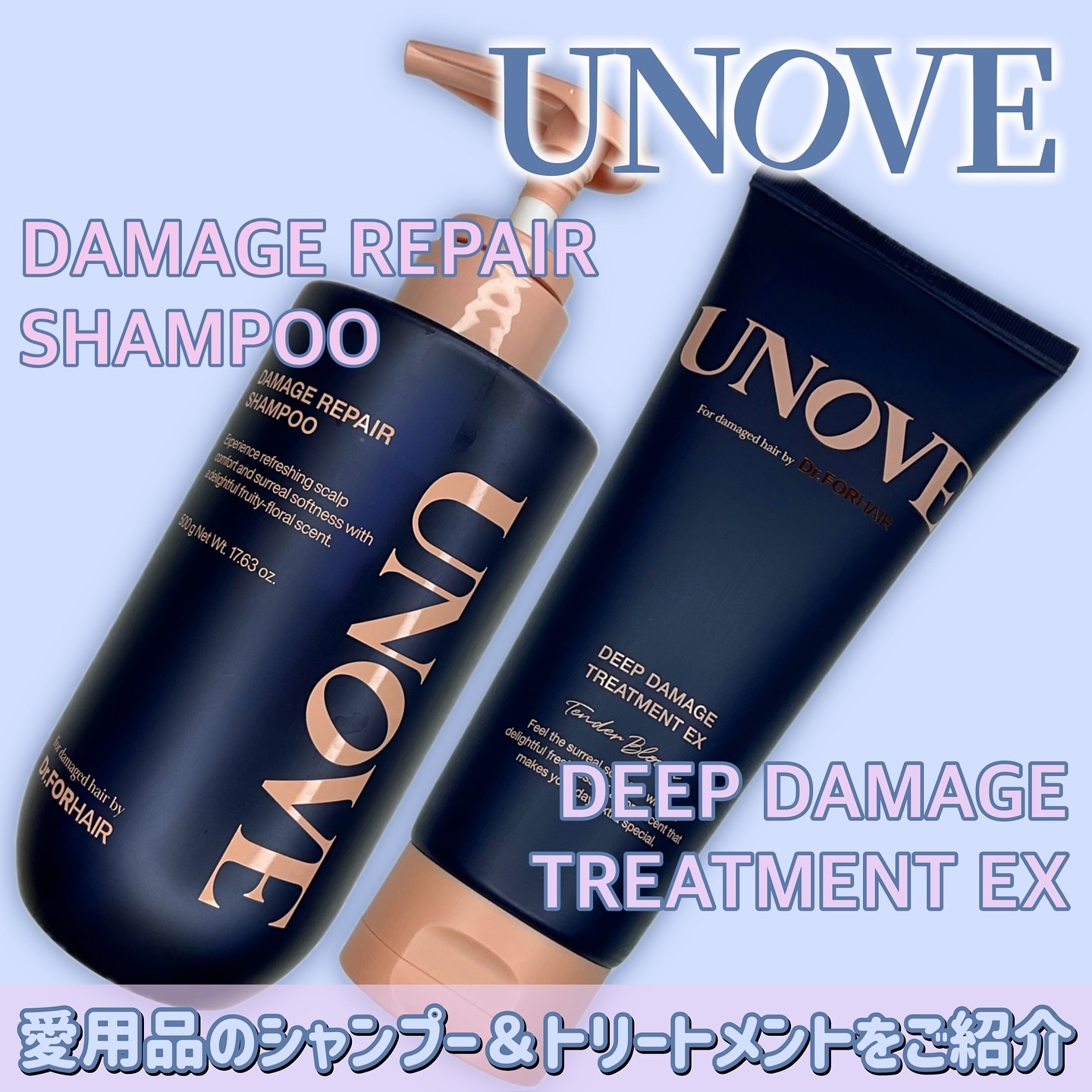 アノブ ダメージリペアシャンプー/UNOVE/市販シャンプーを使ったクチコミ（2枚目）