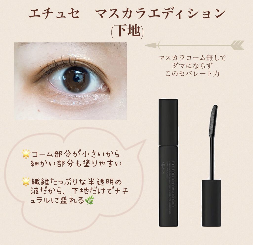 マイクロマスカラ アドバンストフィルム/ヒロインメイク/マスカラを使ったクチコミ（3枚目）