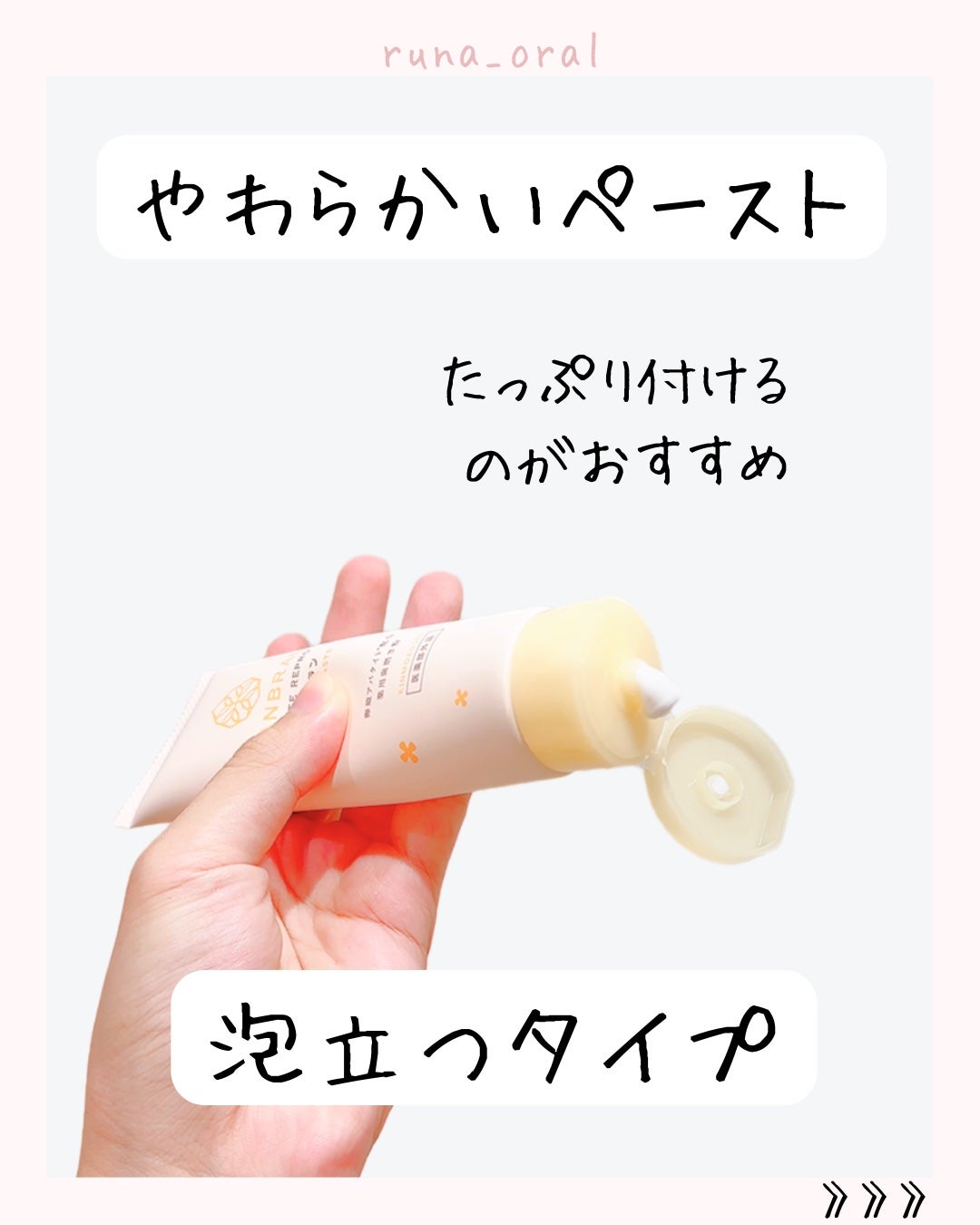 薬用ランブラン ホワイトリプロ 歯磨き粉 キンモクセイ/LANBRAN/歯磨き粉を使ったクチコミ(5枚目)