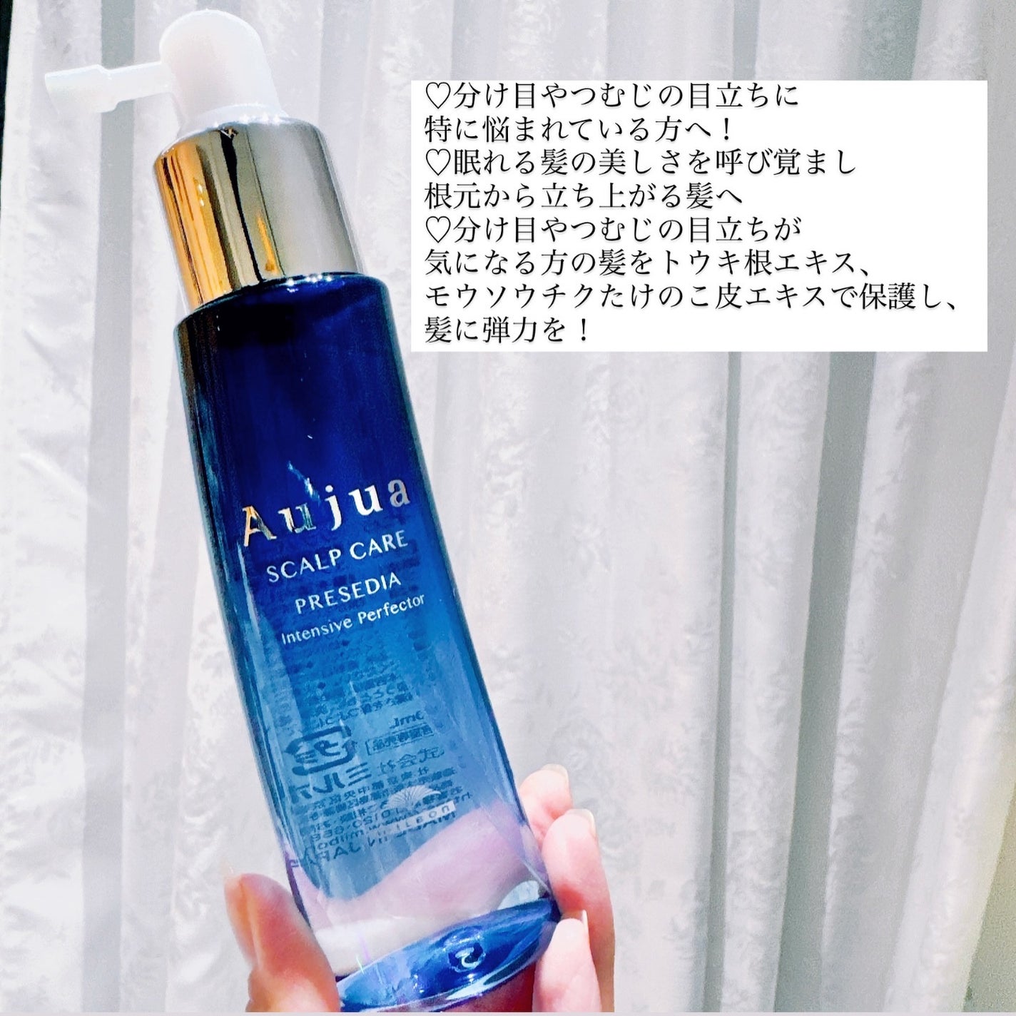 オージュア プレセディア インテンシブ パーフェクター〈地肌用 オージュア プレセディア インテンシブ パーフェクター〈地肌用