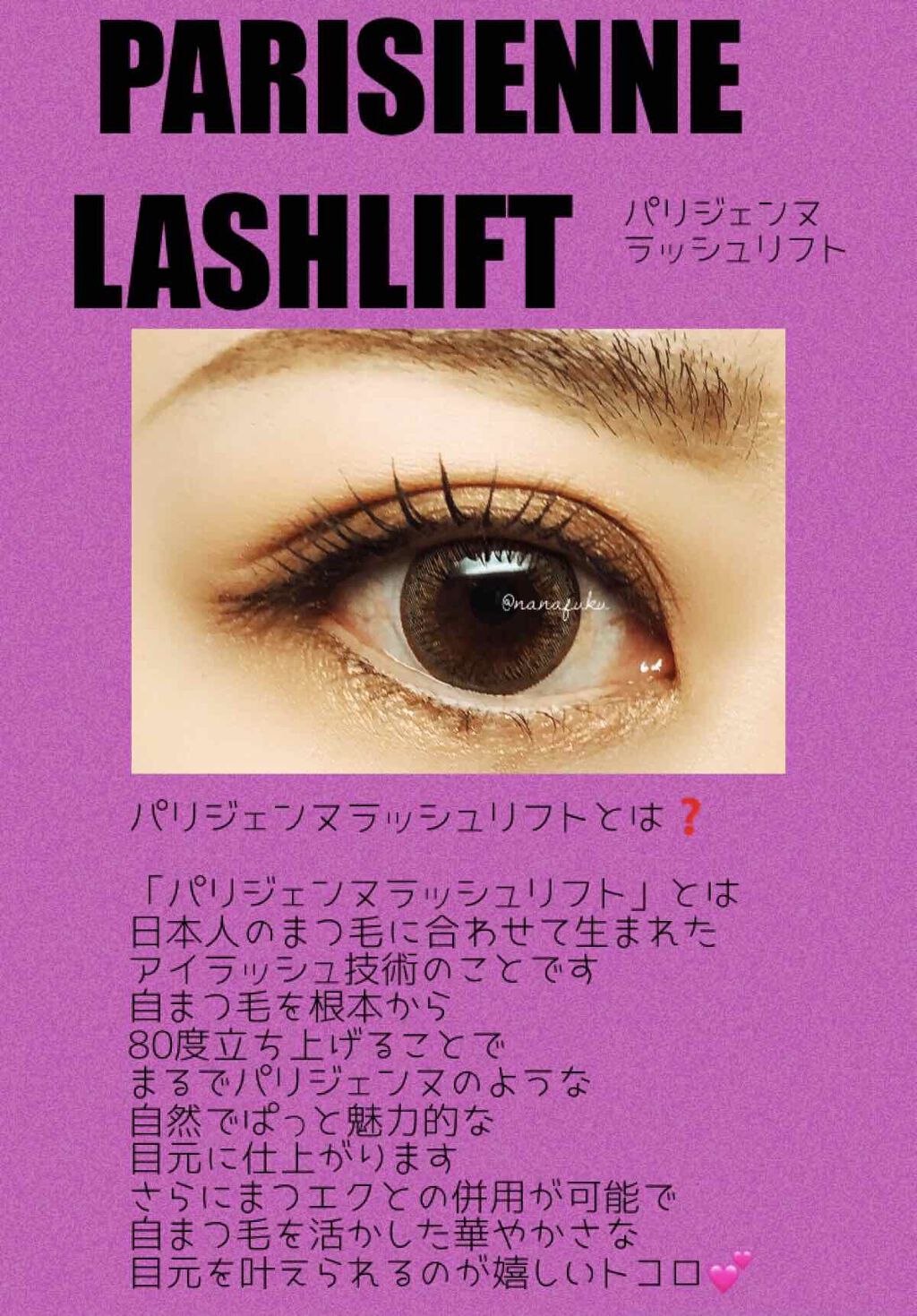 七福 on LIPS 「マツイクで長さやボリュームが出たまつげにおすすめです❗️😻💕ま..」(1枚目)