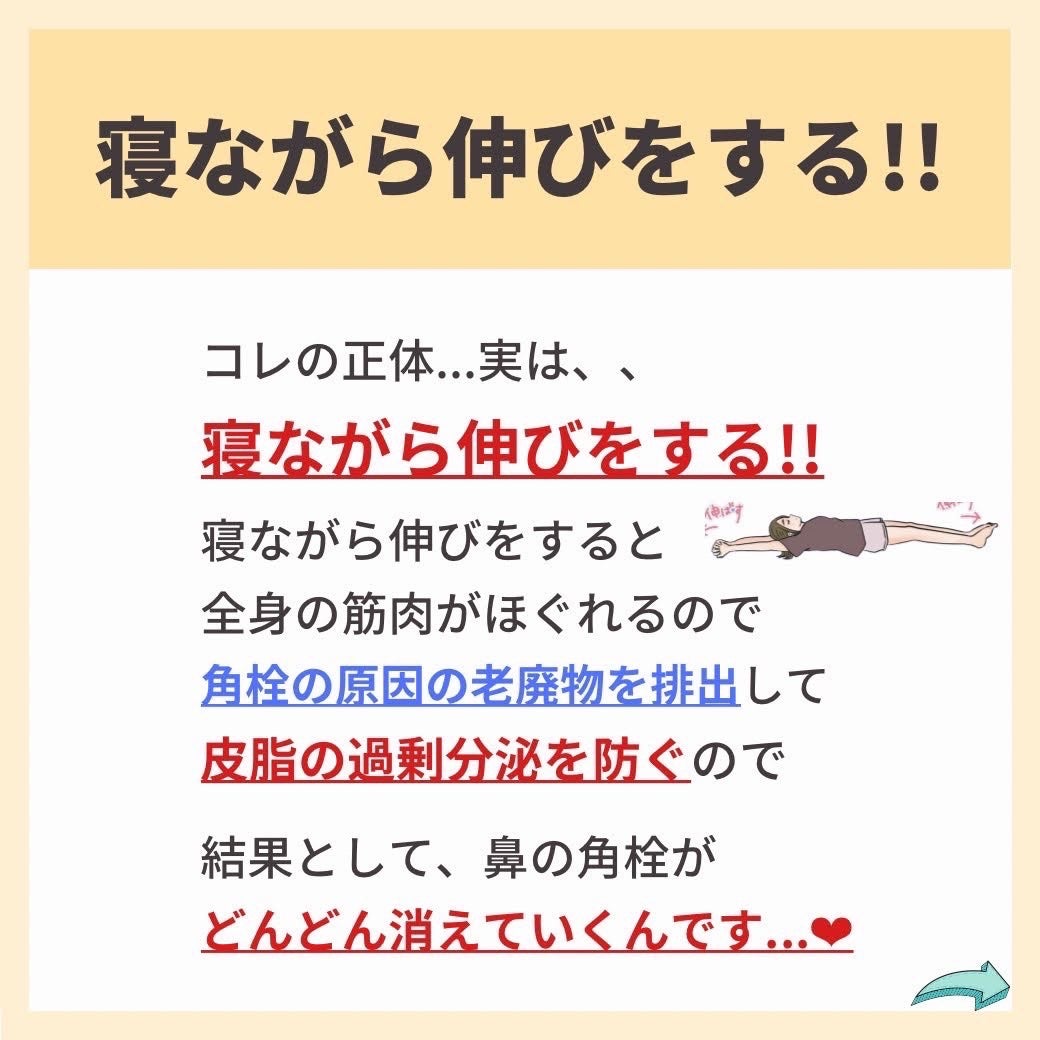 あなたの肌に合ったスキンケア💐コーくん先生 on LIPS 「.【3万人が保存した】朝に"コレ"するだけで角栓エグい消える😳..」(4枚目)