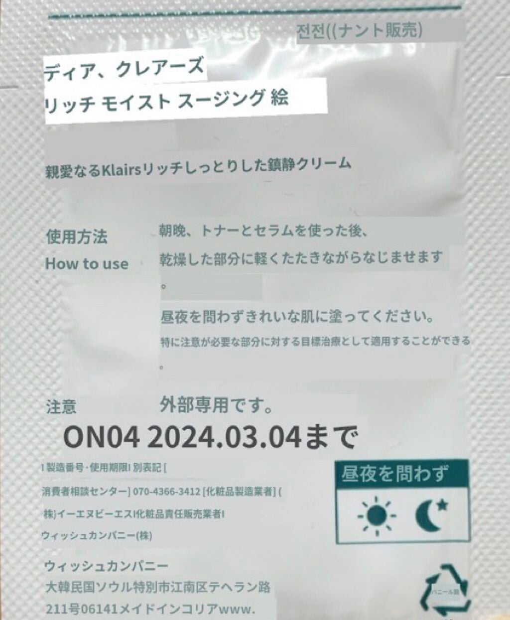 フレッシュリージュースドビタミンドロップ(35ml)/Klairs/美容液を使ったクチコミ(6枚目)