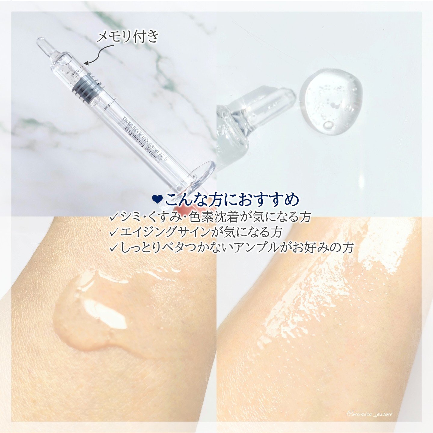 グルタチオン リポソーム 12.5 ブライトニングセラム/dearglam/美容液を使ったクチコミ（3枚目）