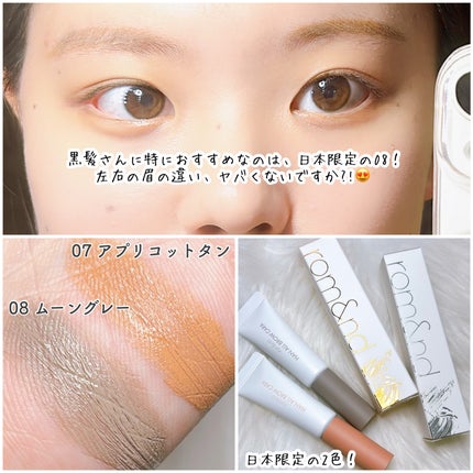 ハンオールブロウカラ/rom&nd/眉マスカラを使ったクチコミ(5枚目)