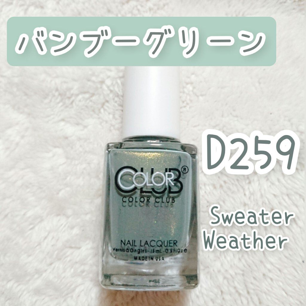 カラークラブ/Forsythe/マニキュアを使ったクチコミ（1枚目）