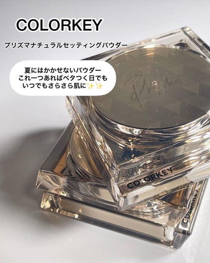 ラスティングルースパウダー/COLORKEY/ルースパウダーを使ったクチコミ(1枚目)