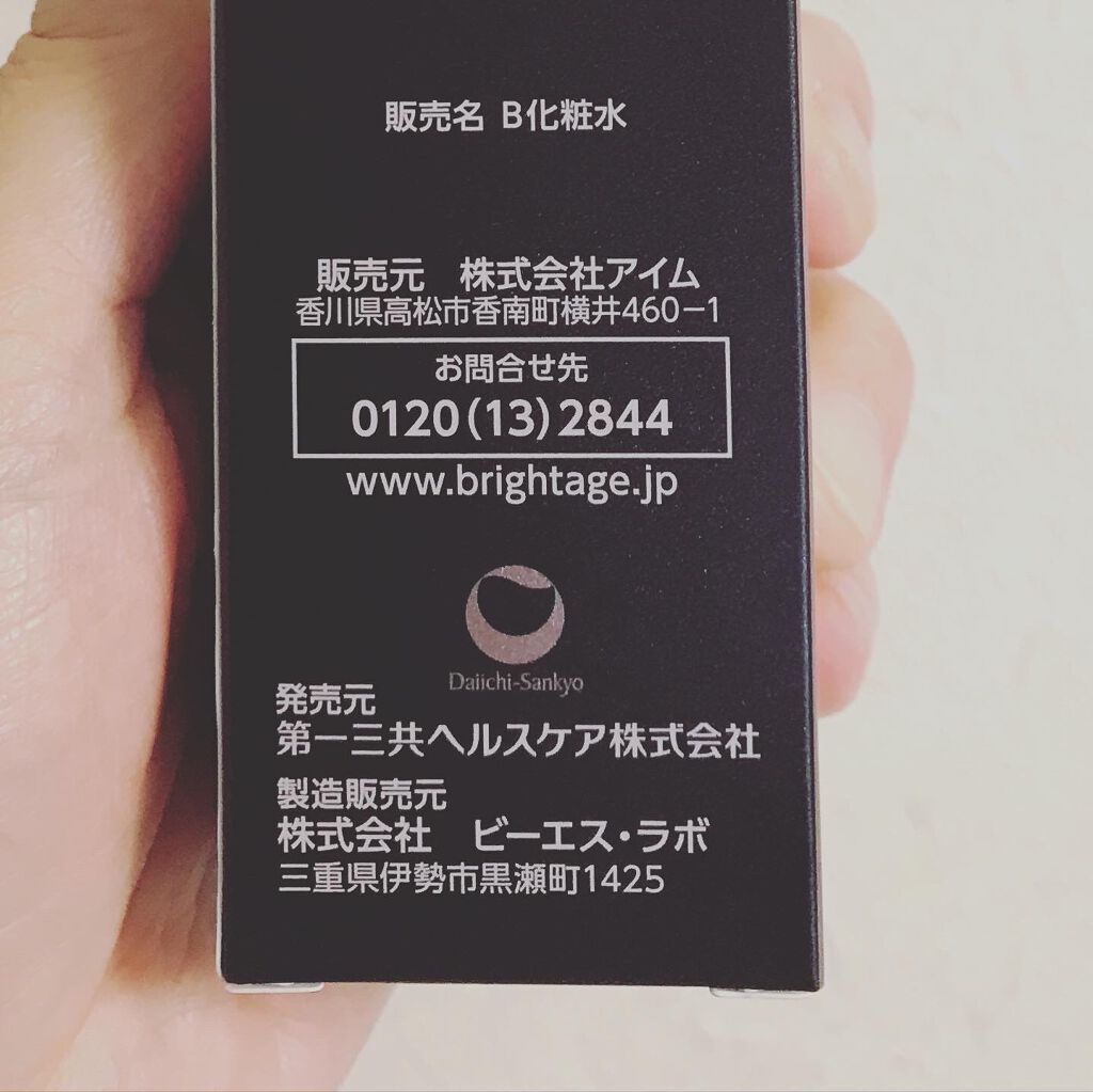 リフトホワイト ローション モイスト/BRIGHTAGE/化粧水を使ったクチコミ(7枚目)