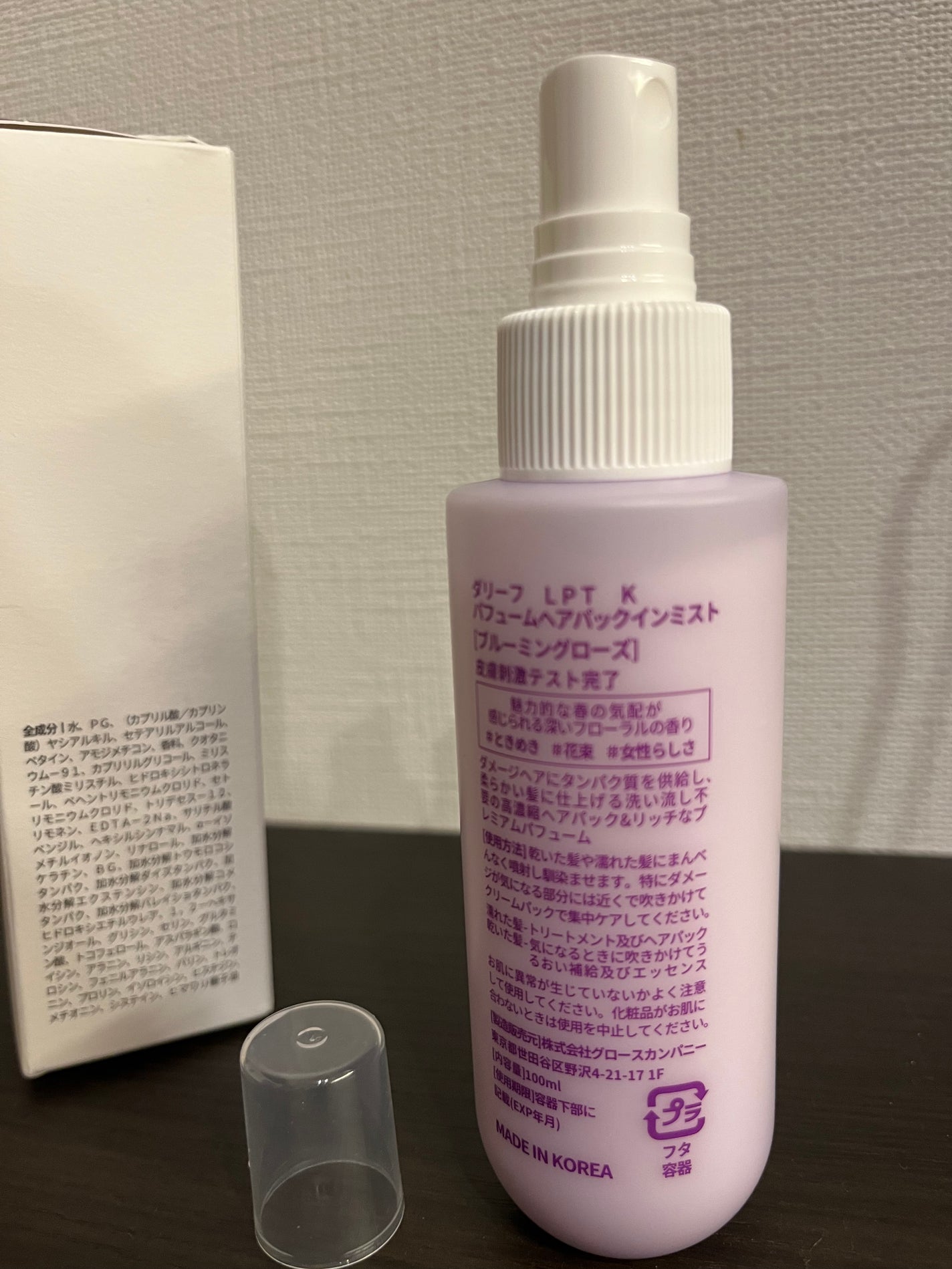 パフュームヘアパックインミスト Pink Breeze/Daleaf/アウトバストリートメントを使ったクチコミ(1枚目)