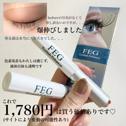 FEG Eyelash Enhancer/FEG/まつげ美容液を使ったクチコミ(5枚目)