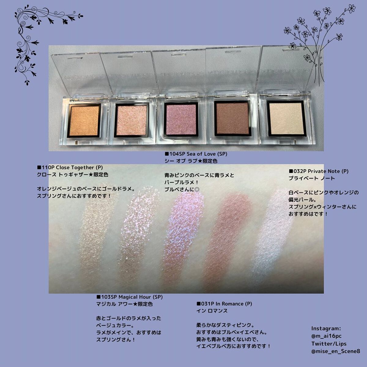 アディクション ザ アイシャドウ スパークル/ADDICTION/単色アイシャドウを使ったクチコミ（2枚目）