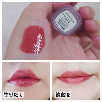フルーティーグラムティント/Laka/リップティントを使ったクチコミ(5枚目)