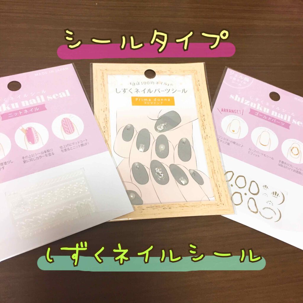 しずくネイルシール/キャンドゥ/ネイルシールを使ったクチコミ（3枚目）