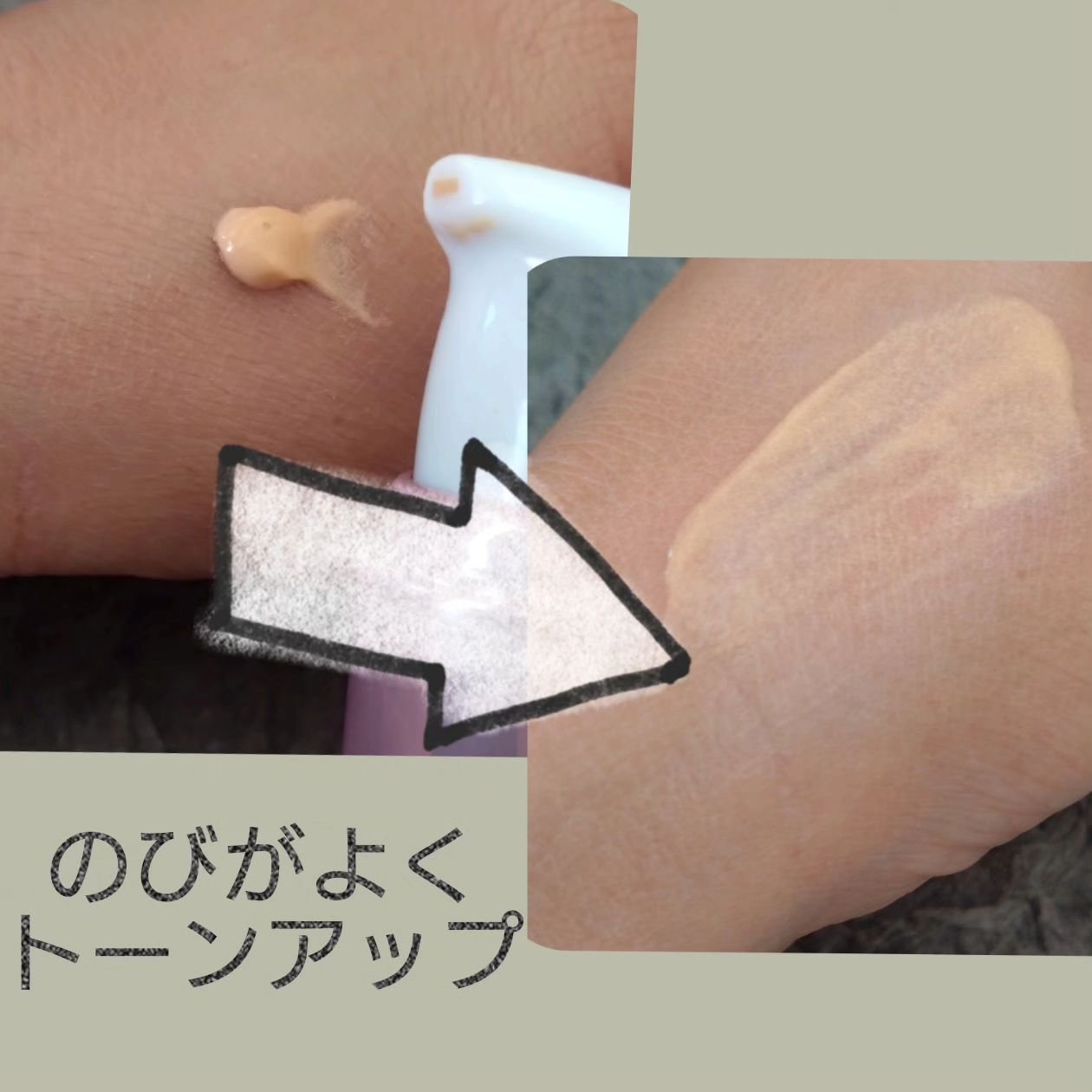 コラーゲンモイスチャースキンベース/illuN/化粧下地を使ったクチコミ（2枚目）