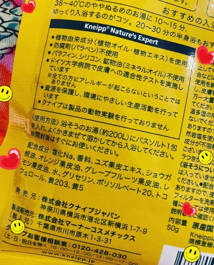 バスソルト トライアルセット/クナイプ/無機塩系入浴剤を使ったクチコミ(6枚目)