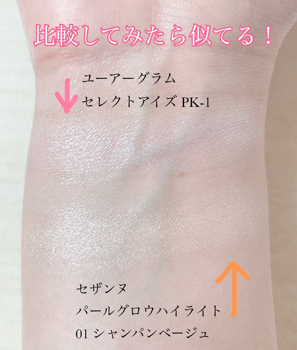 パウダーアイシャドウ ブルーミングキティ/DAISO/アイシャドウパレットを使ったクチコミ(4枚目)