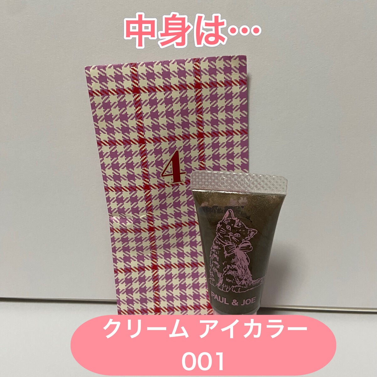 メイクアップ コレクション 2022/PAUL & JOE BEAUTE/メイクアップキットを使ったクチコミ(2枚目)