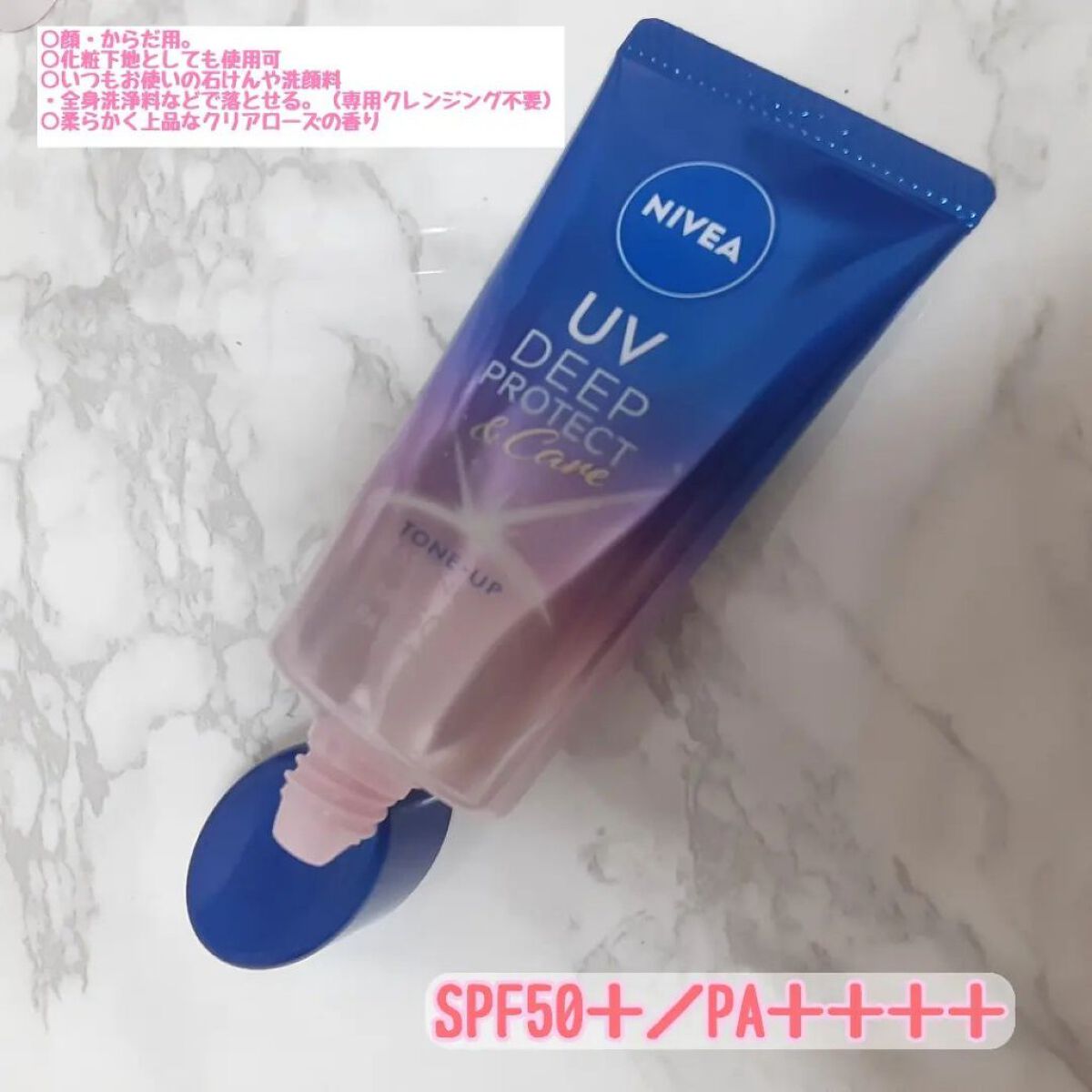 ニベアUV ディープ プロテクト＆ケア トーンアップ エッセンス/ニベア/日焼け止めローションを使ったクチコミ（2枚目）