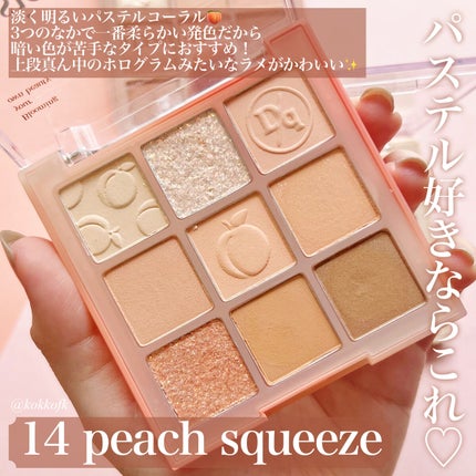 シャドウパレット/dasique/アイシャドウパレットを使ったクチコミ(3枚目)