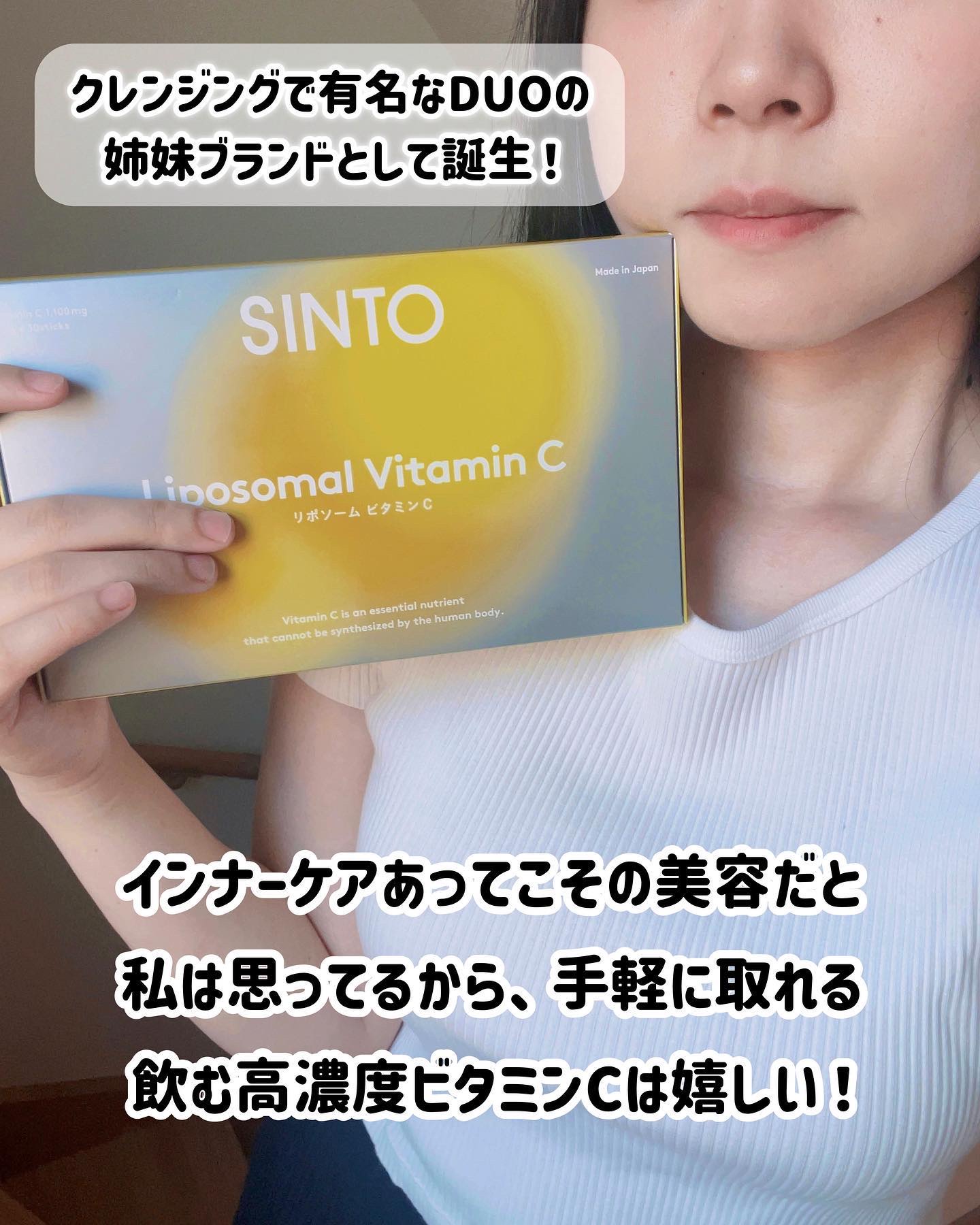 リポソーム ビタミンC/SINTO/美容サプリメントを使ったクチコミ（2枚目）