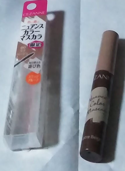 ニュアンスカラーマスカラ/CEZANNE/マスカラを使ったクチコミ(1枚目)