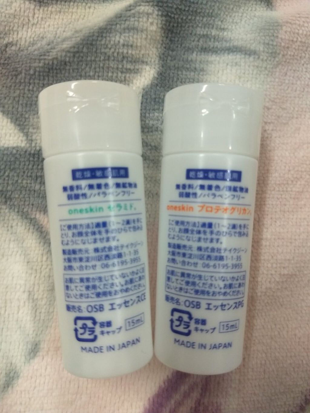 セラミド/oneskin/化粧水を使ったクチコミ(2枚目)