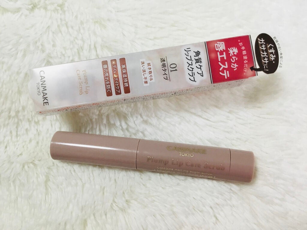プランプリップケアスクラブ/キャンメイク/リップスクラブを使ったクチコミ(1枚目)