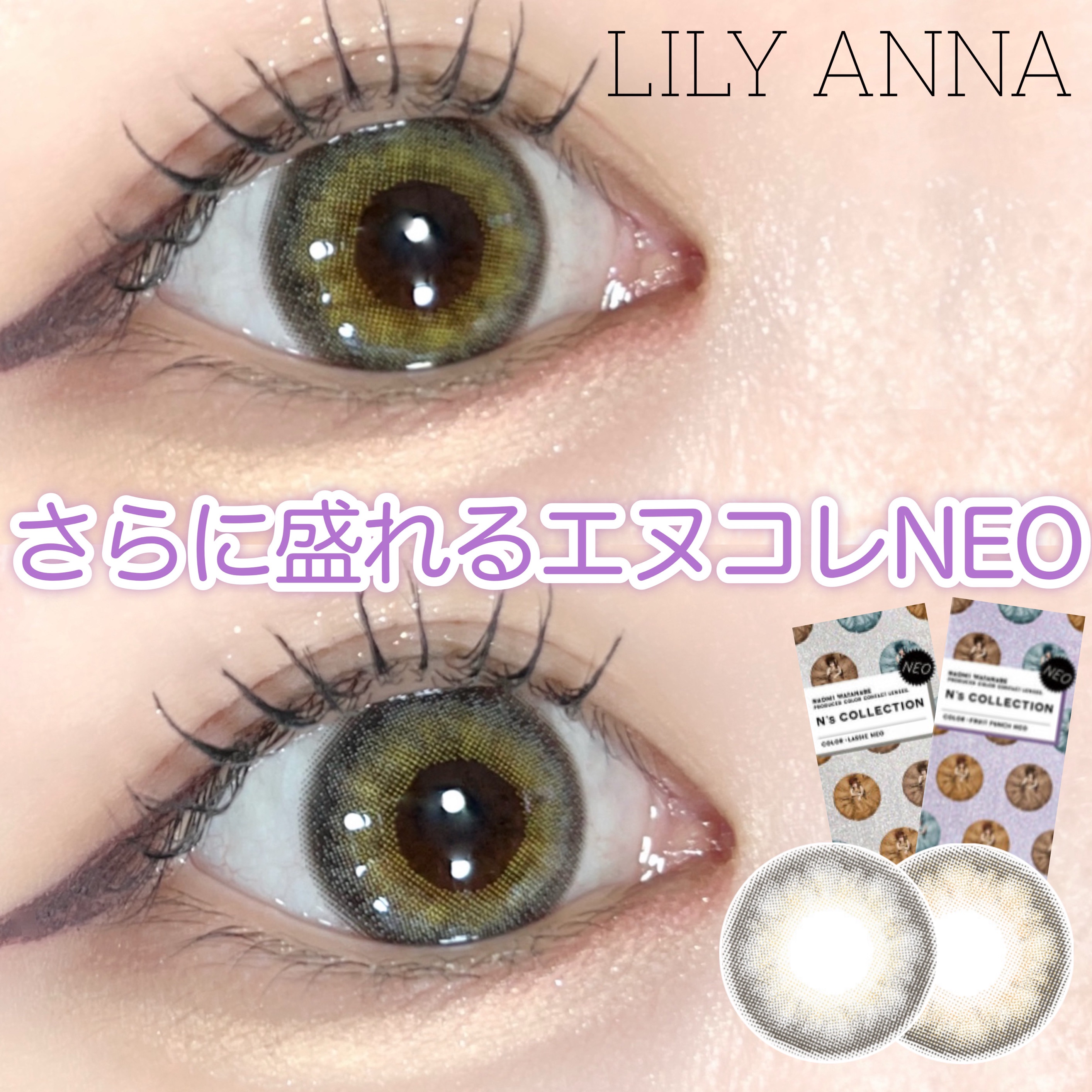 N’s COLLECTION 1day/N’s COLLECTION/ワンデー（１DAY）カラコンを使ったクチコミ（1枚目）