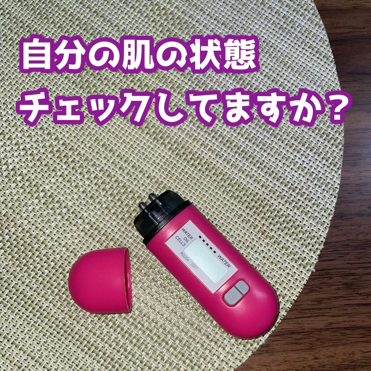 美肌キープ水分・油分チェッカー/HUNTKEY/その他化粧小物を使ったクチコミ（1枚目）