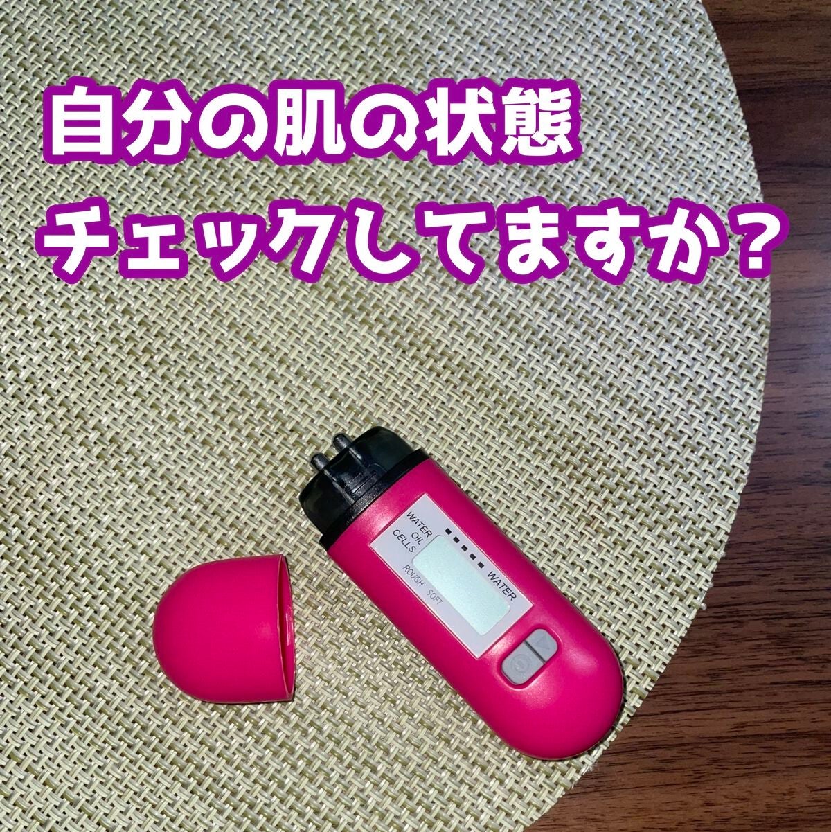 美肌キープ水分・油分チェッカー/HUNTKEY/その他化粧小物を使ったクチコミ(1枚目)