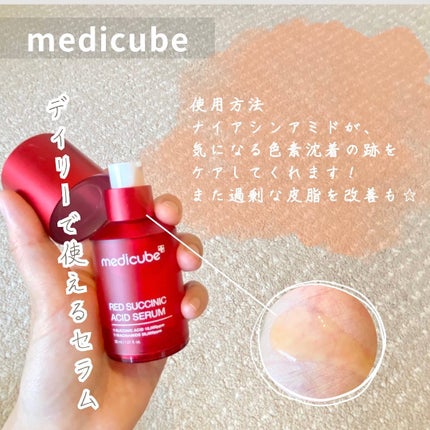 レッドアクネセラム/MEDICUBE/美容液を使ったクチコミ(3枚目)