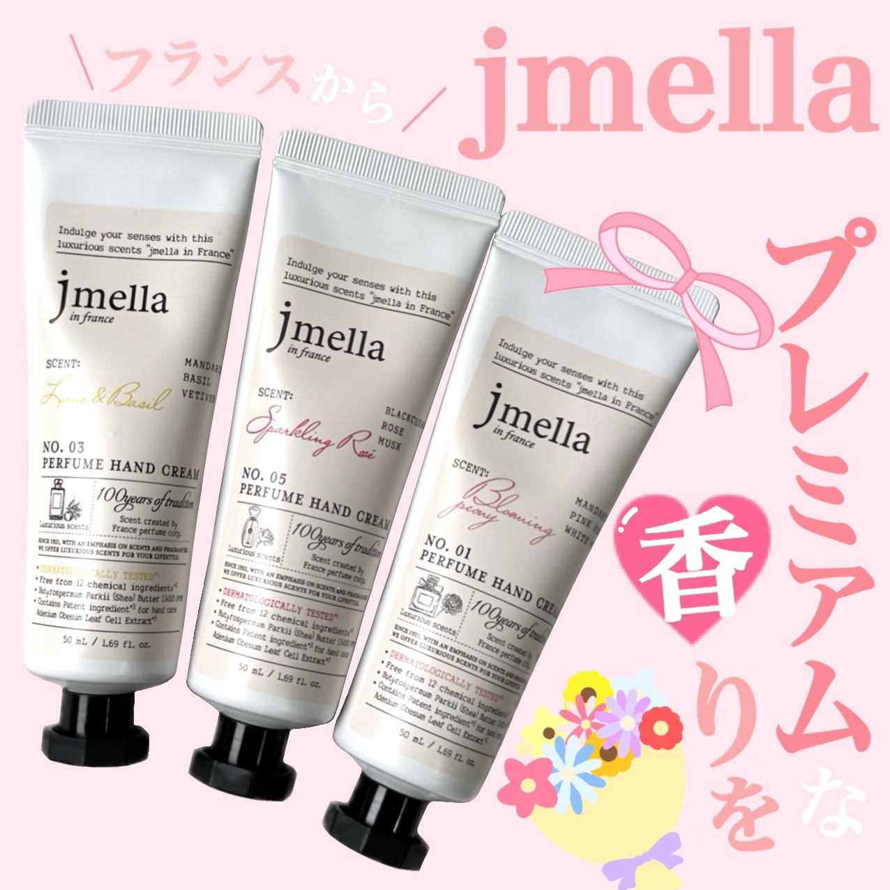 フェイバリットパフュームハンドクリーム/jmella/ハンドクリームを使ったクチコミ（1枚目）