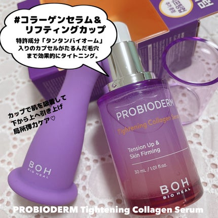 プロバイオダーム リフティング クリーム/BIOHEAL BOH/フェイスクリームを使ったクチコミ(6枚目)