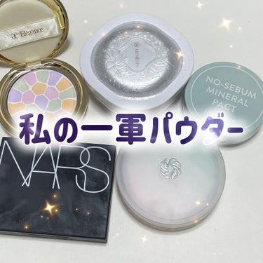 ライトリフレクティング プリズマティックパウダー/NARS/プレストパウダーを使ったクチコミ（1枚目）