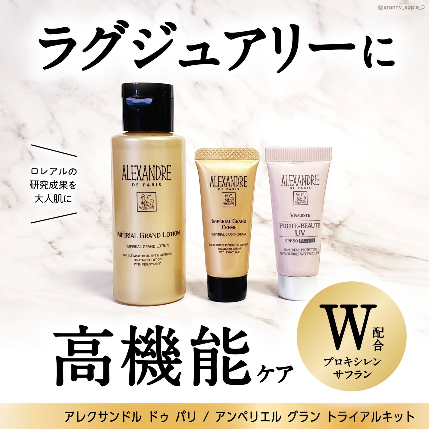 プロトボーテ UV/アレクサンドル ドゥ パリ/日焼け止めクリームを使ったクチコミ(2枚目)