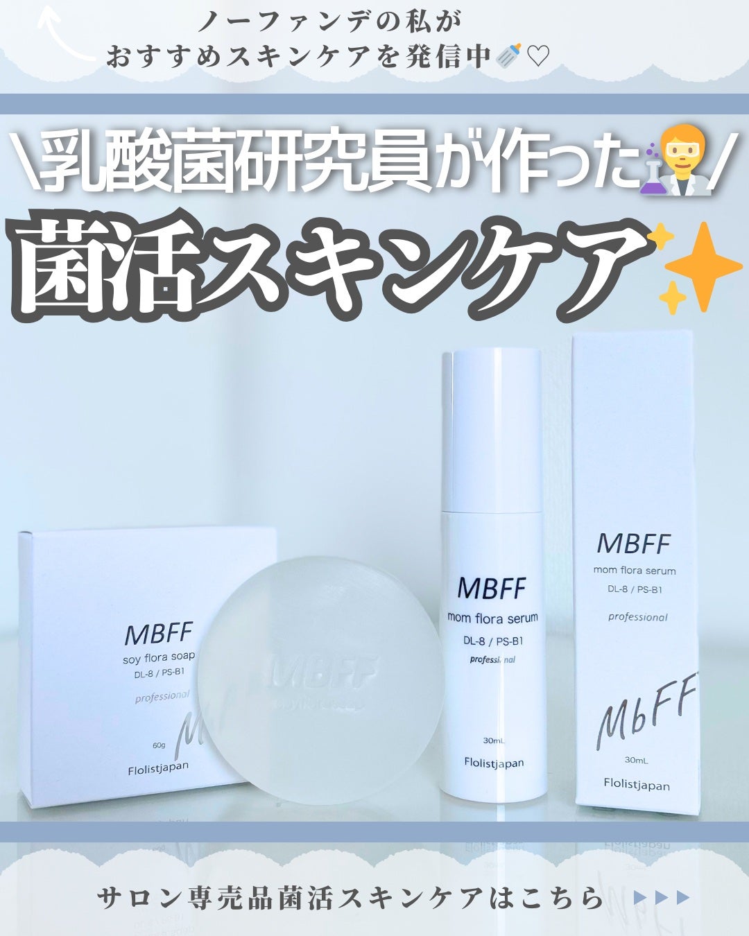 MBFFソイフローラソープPro/MBFF/洗顔石鹸を使ったクチコミ(1枚目)