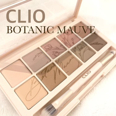 韓国コスメ　レビュー


🤍CLIO　プロ アイ パレット　9号ボタニックモーヴ


CLIOのプロアイパレット最新作のBOTANIC MAUVE🤍

全色マットなのかな？と思ったら若干シマーが入ったカ