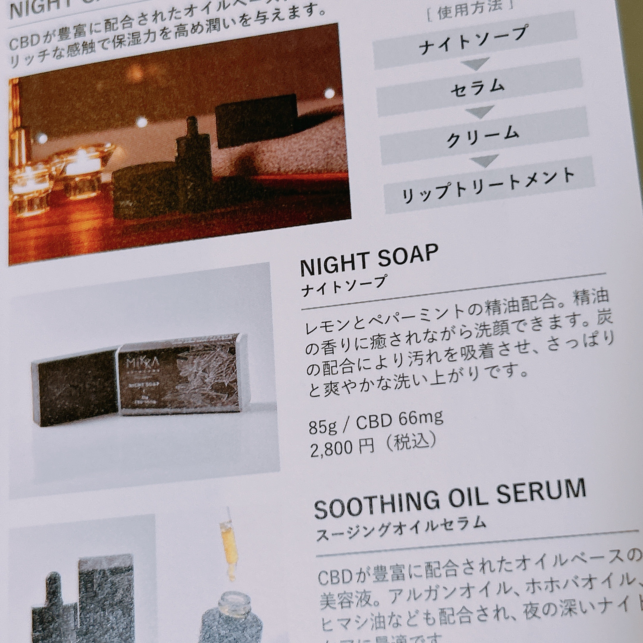 ナイトソープ/MIKKA/洗顔石鹸を使ったクチコミ（2枚目）