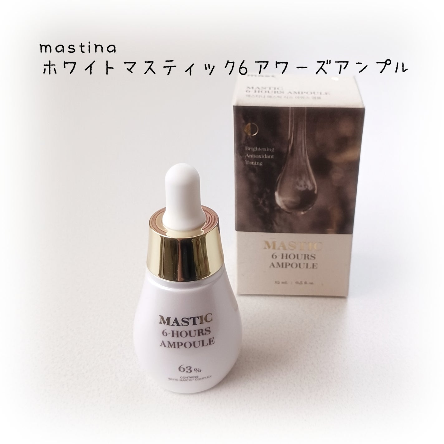 Mastic 6 Hours Ampoule /Mastina/美容液を使ったクチコミ(1枚目)
