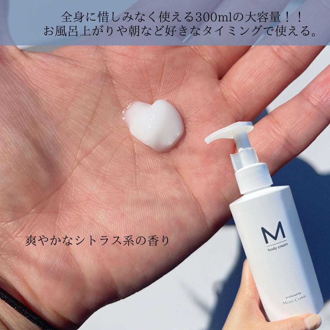 エムボディクリーム/M body cream/ボディクリームを使ったクチコミ(4枚目)