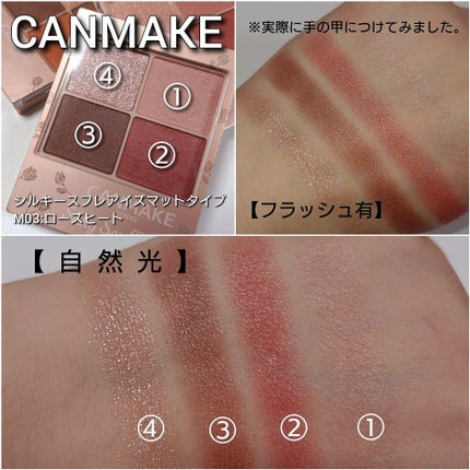 レ ベージュ パレット ルガール/CHANEL/アイシャドウパレットを使ったクチコミ(4枚目)