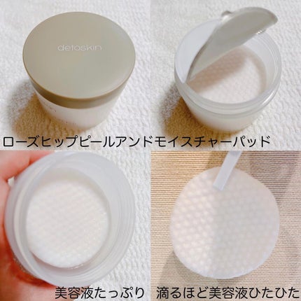 ROSEHIP PEEL & MOISTURE PAD/DETOSKIN/その他スキンケアを使ったクチコミ(4枚目)