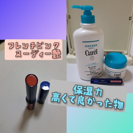 ローション/キュレル/ボディローションを使ったクチコミ(1枚目)