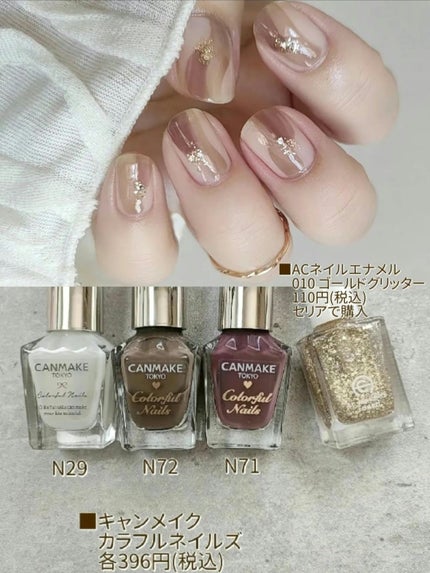 カラフルネイルズ/キャンメイク/マニキュアを使ったクチコミ(6枚目)