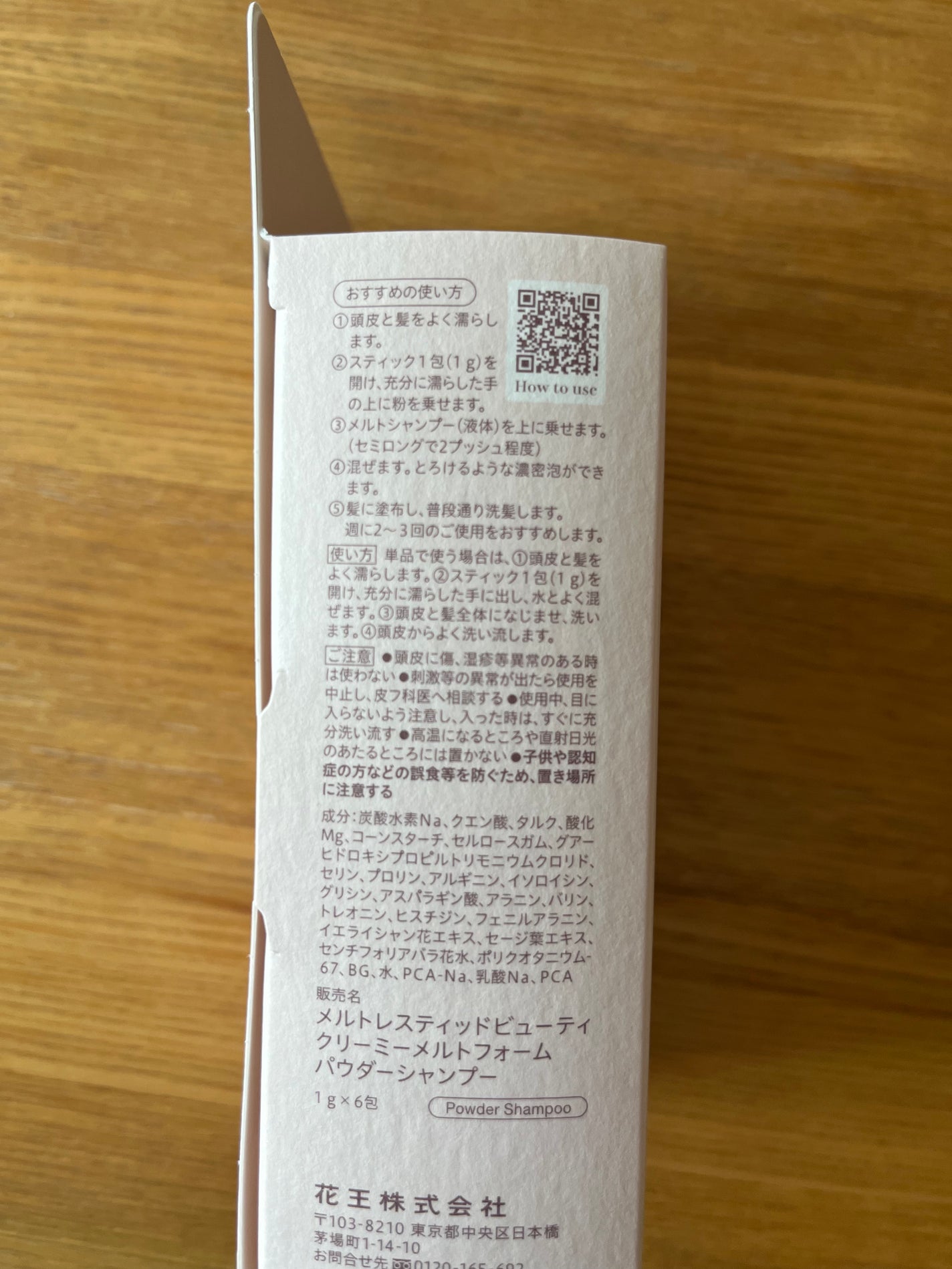 メルト モイストシャンプー/トリートメント/melt/市販シャンプーを使ったクチコミ(3枚目)