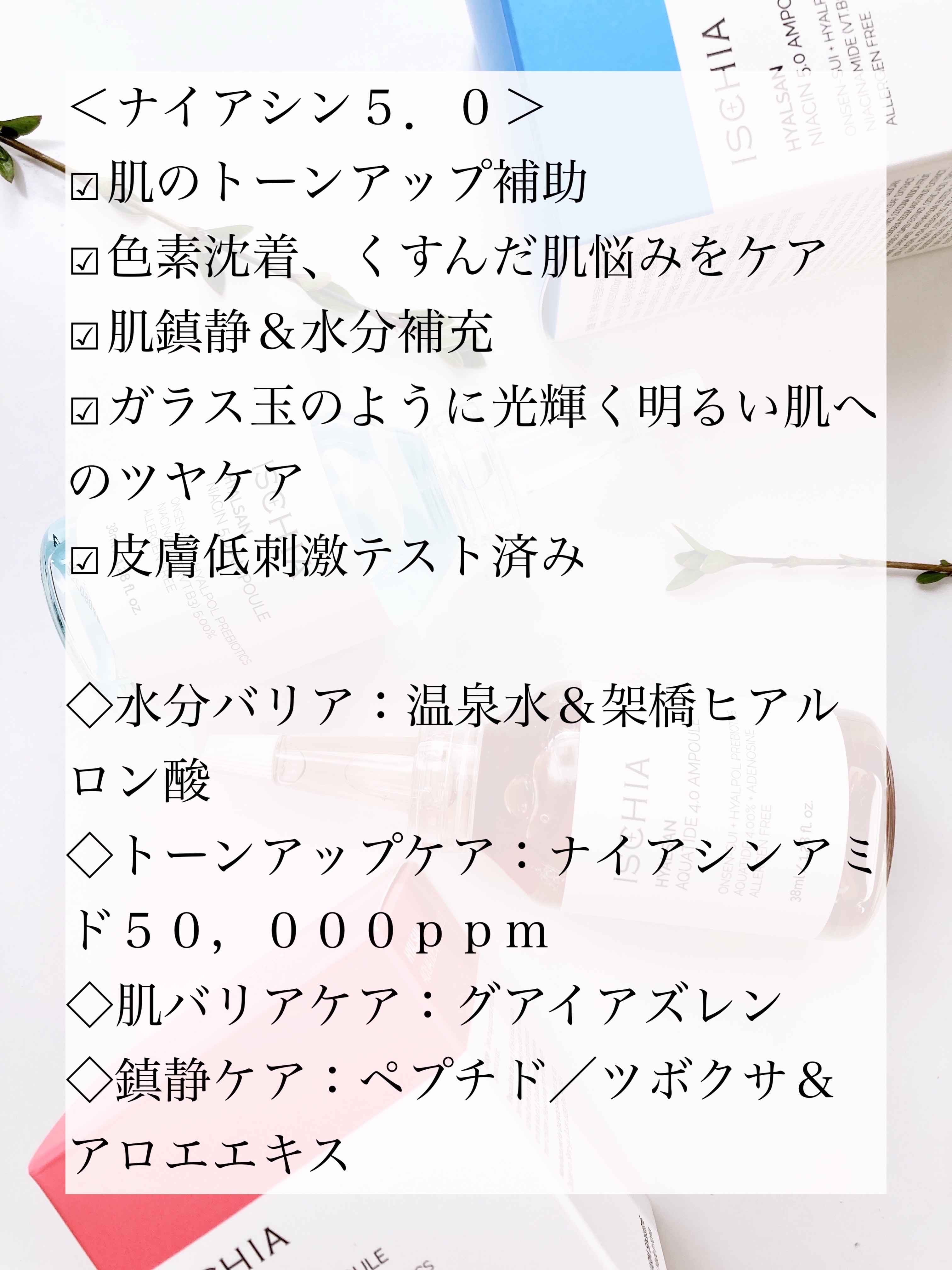 ヒアルサン アクアタイド4.0アンプル/ISCHIA/美容液を使ったクチコミ（3枚目）