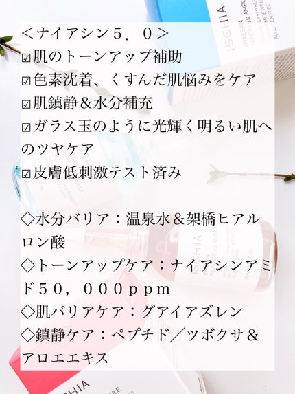 ヒアルサン アクアタイド4.0アンプル/ISCHIA/美容液を使ったクチコミ(3枚目)