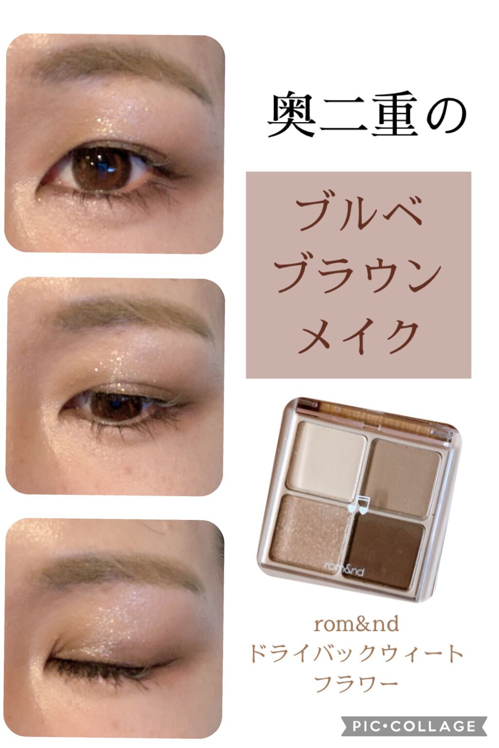 ベターザンアイズ ミュージックシリーズ/rom&nd/アイシャドウパレットを使ったクチコミ（1枚目）