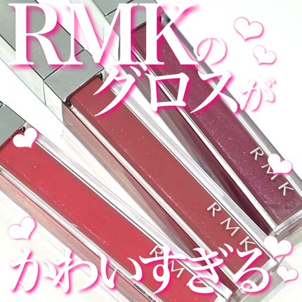 RMK カラーリップグロス/RMK/リップグロスを使ったクチコミ(1枚目)